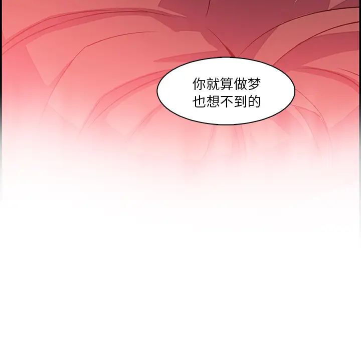 《你和我的小秘密》漫画 第7话