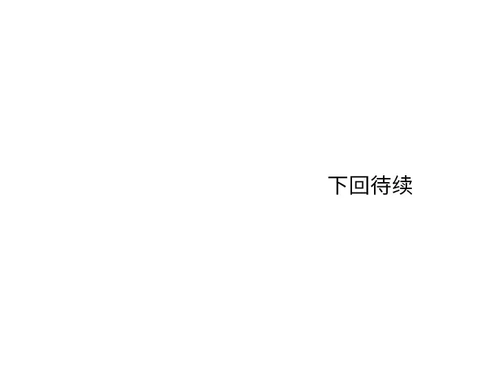 《你和我的小秘密》漫画 第7话