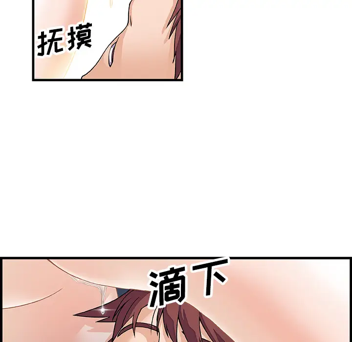《你和我的小秘密》漫画 第8话