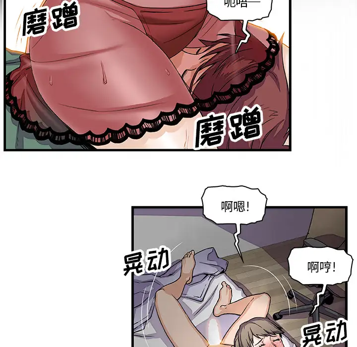 《你和我的小秘密》漫画 第8话