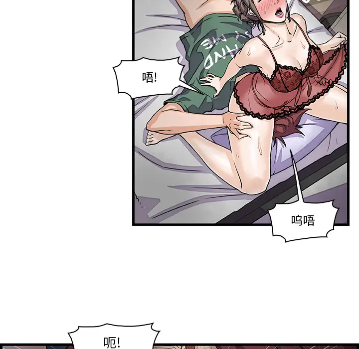 《你和我的小秘密》漫画 第8话