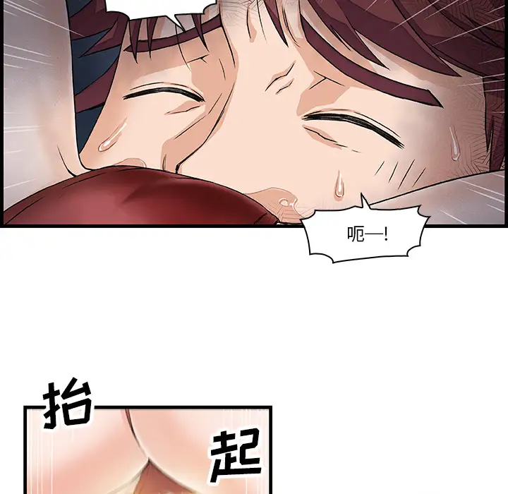 《你和我的小秘密》漫画 第8话