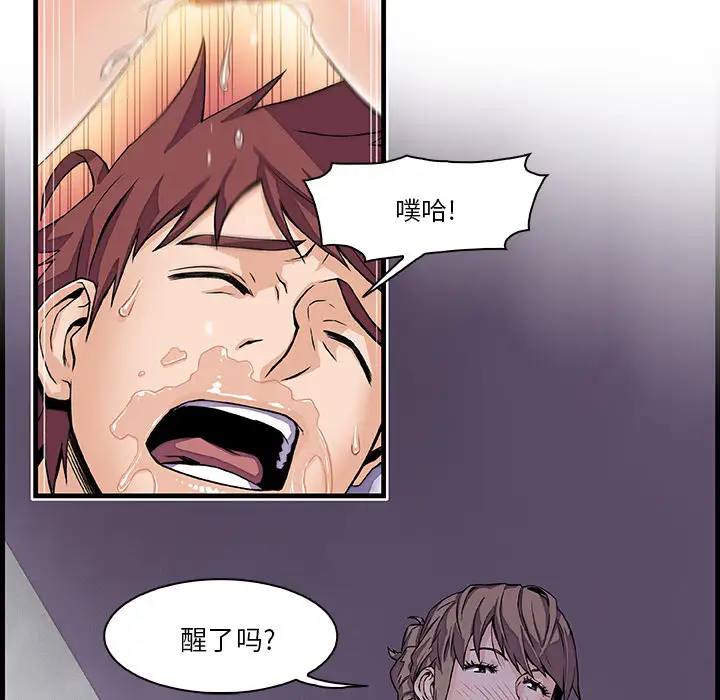 《你和我的小秘密》漫画 第8话