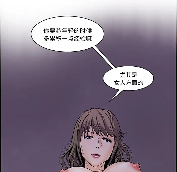 《你和我的小秘密》漫画 第8话