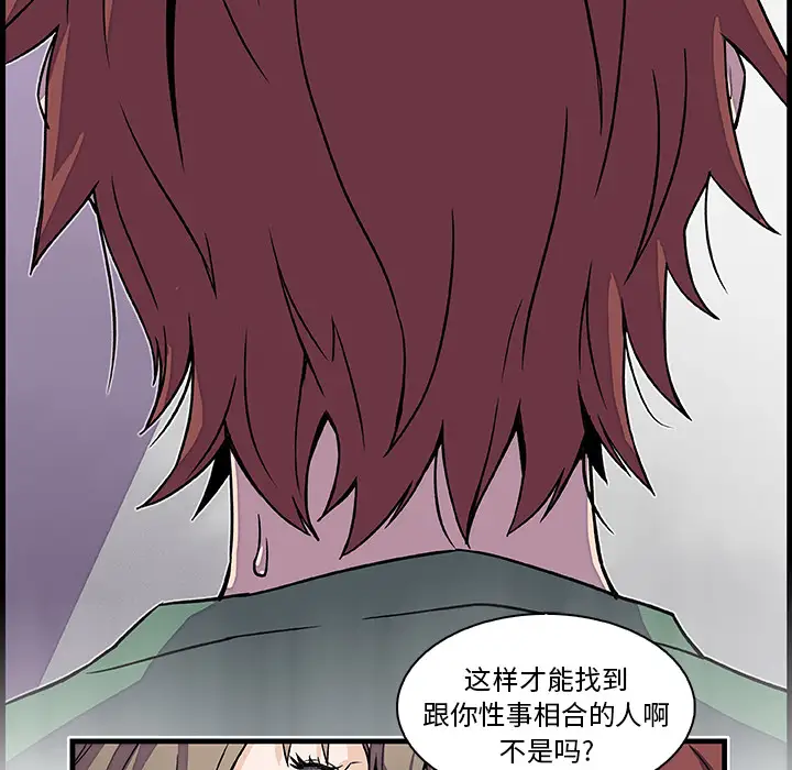 《你和我的小秘密》漫画 第8话