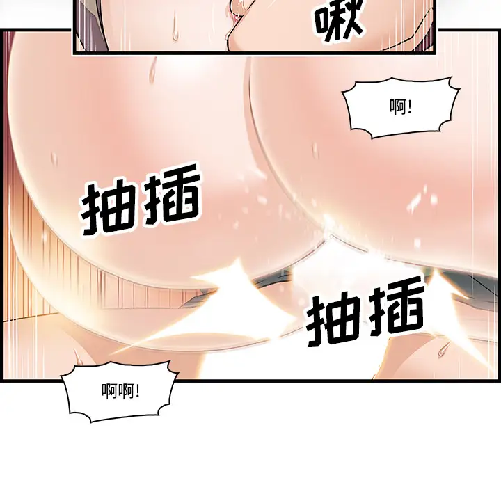 《你和我的小秘密》漫画 第8话