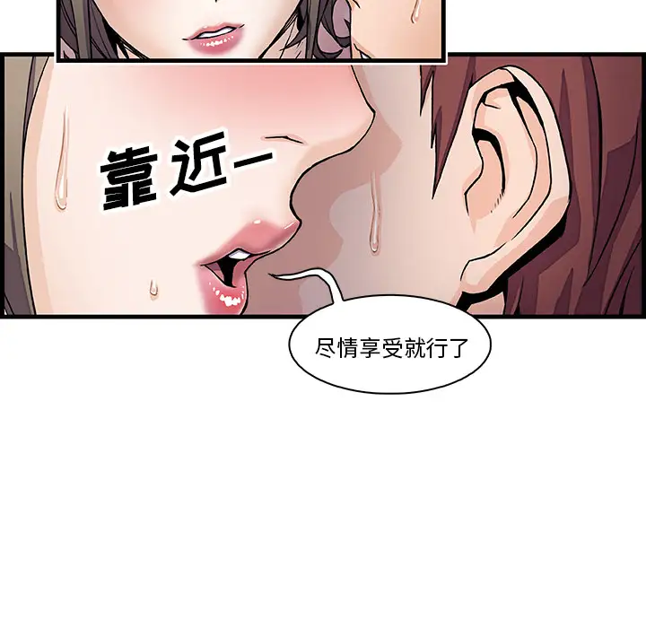 《你和我的小秘密》漫画 第8话