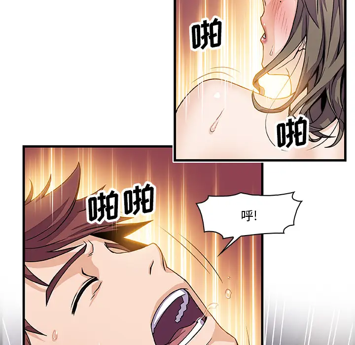 《你和我的小秘密》漫画 第8话