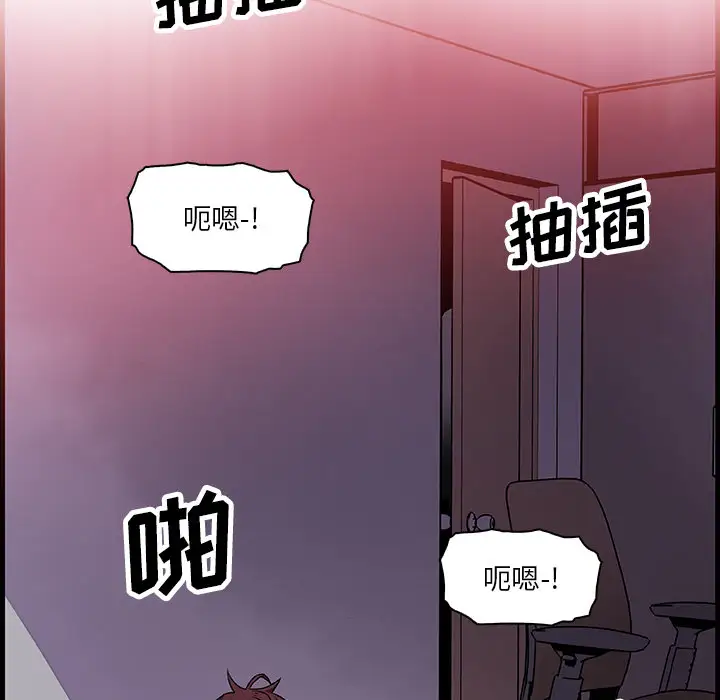 《你和我的小秘密》漫画 第8话