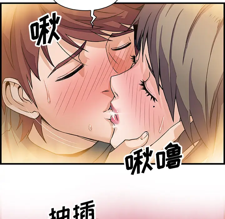 《你和我的小秘密》漫画 第8话