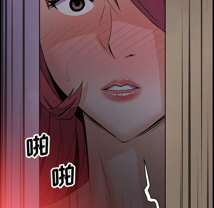 《你和我的小秘密》漫画 第8话