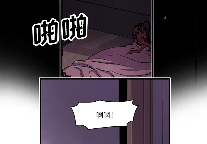 《你和我的小秘密》漫画 第9话