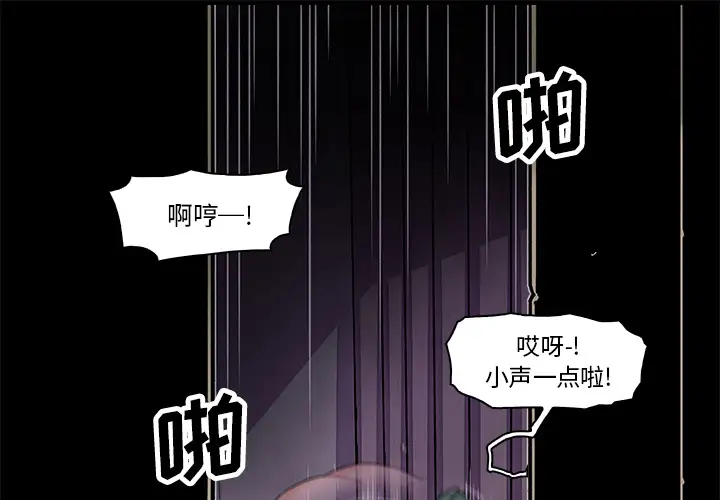 《你和我的小秘密》漫画 第9话