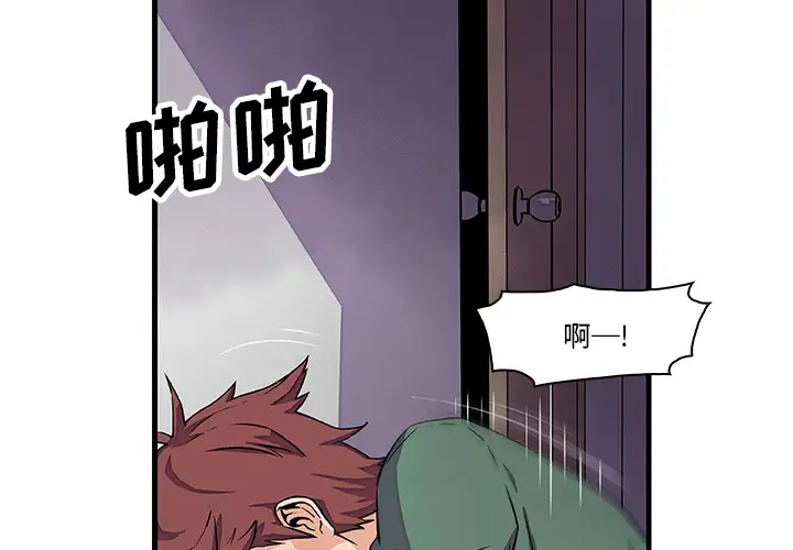 《你和我的小秘密》漫画 第9话