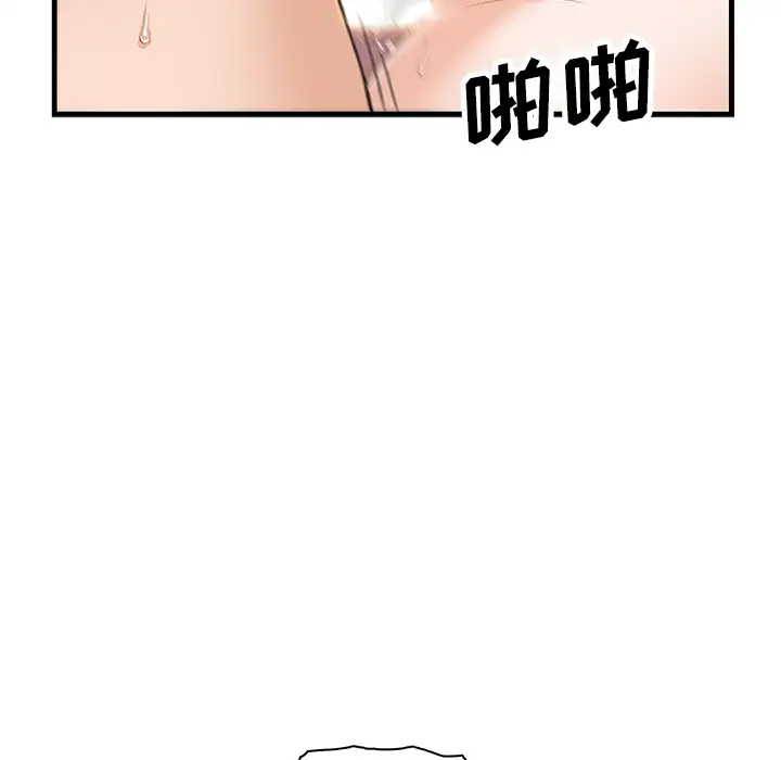 《你和我的小秘密》漫画 第9话