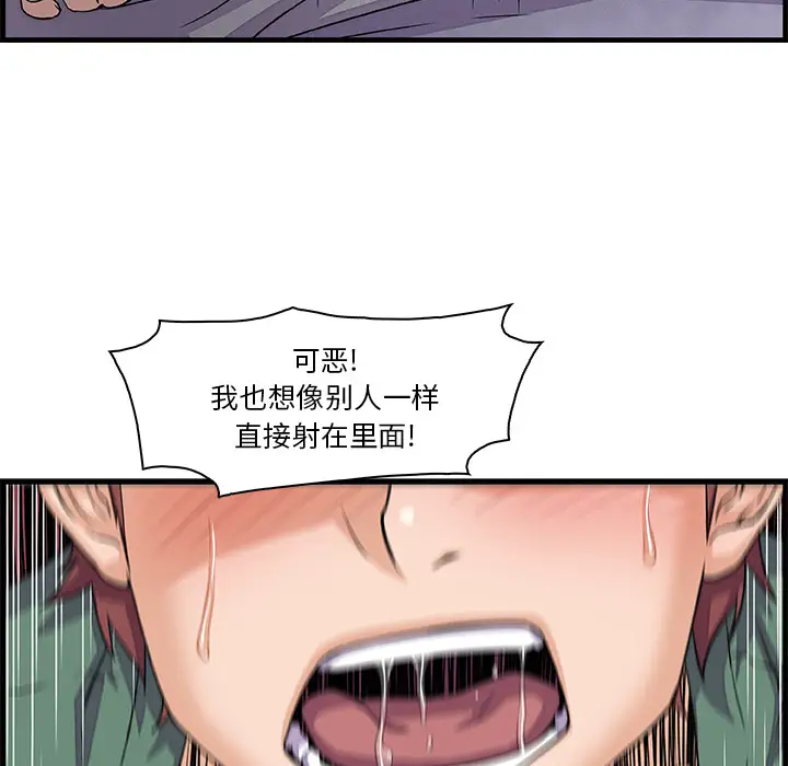 《你和我的小秘密》漫画 第9话