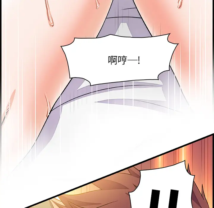 《你和我的小秘密》漫画 第9话