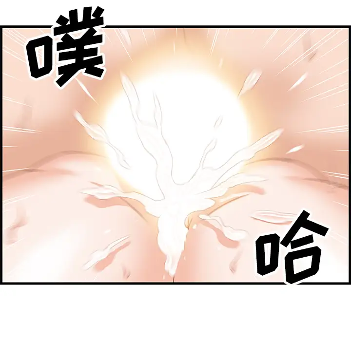 《你和我的小秘密》漫画 第9话