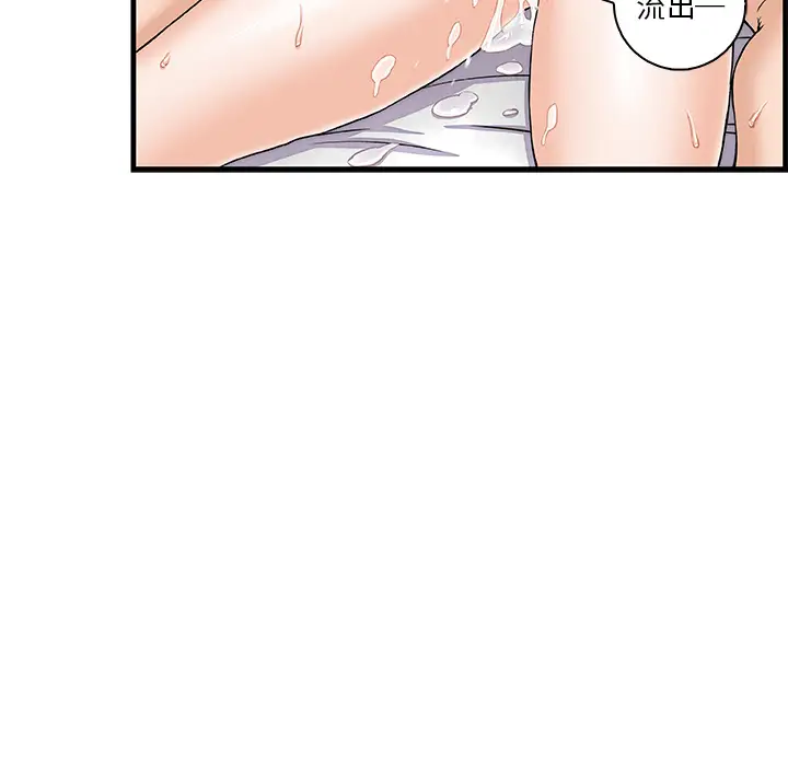 《你和我的小秘密》漫画 第9话