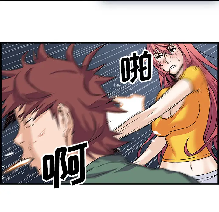 《你和我的小秘密》漫画 第9话