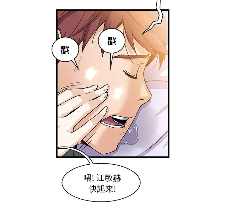 《你和我的小秘密》漫画 第9话