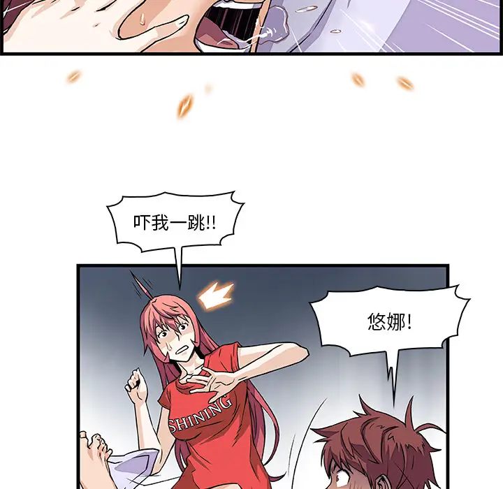 《你和我的小秘密》漫画 第9话