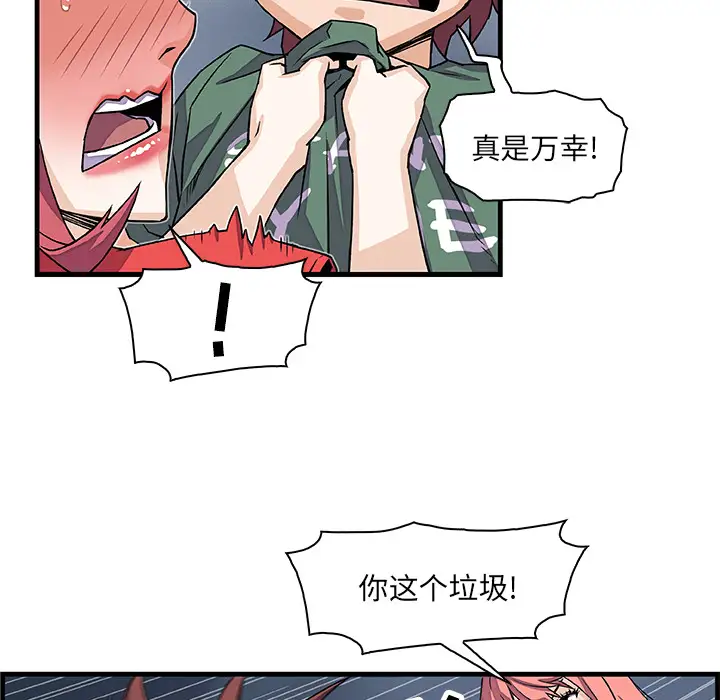《你和我的小秘密》漫画 第9话