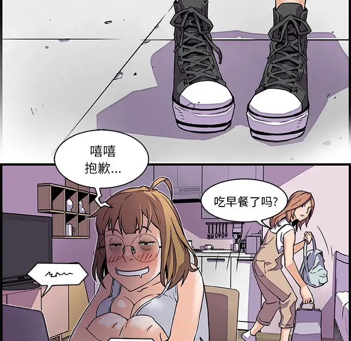 《你和我的小秘密》漫画 第9话