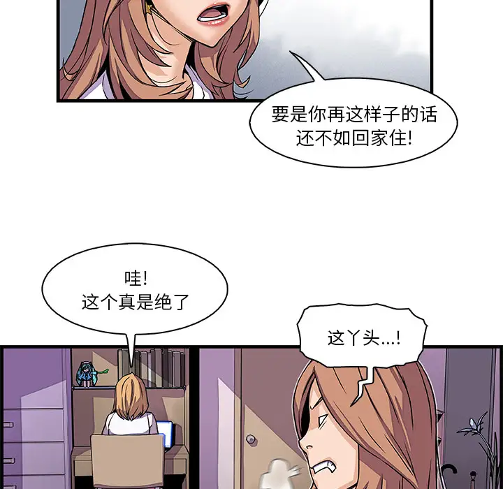 《你和我的小秘密》漫画 第9话