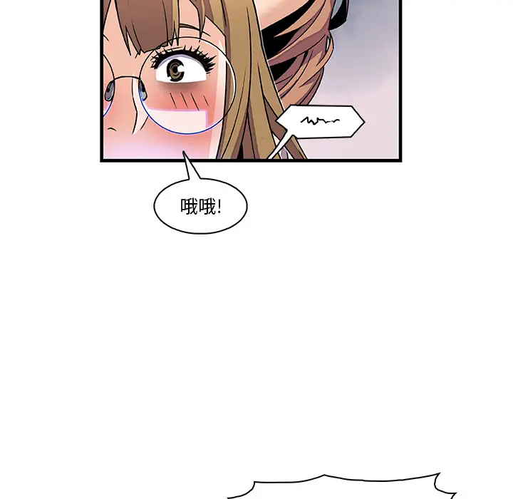 《你和我的小秘密》漫画 第9话