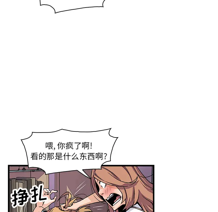 《你和我的小秘密》漫画 第9话
