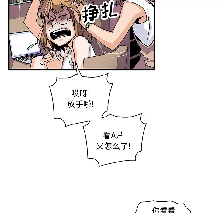 《你和我的小秘密》漫画 第9话