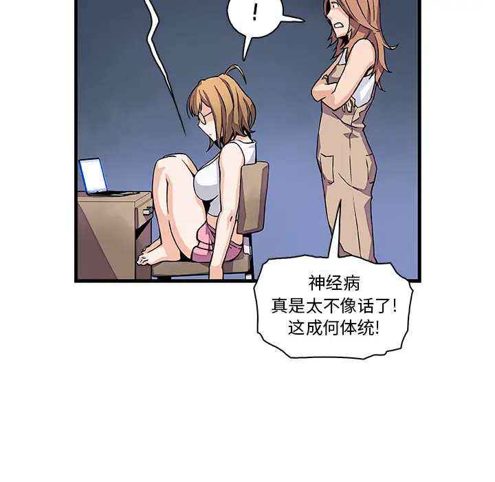 《你和我的小秘密》漫画 第9话
