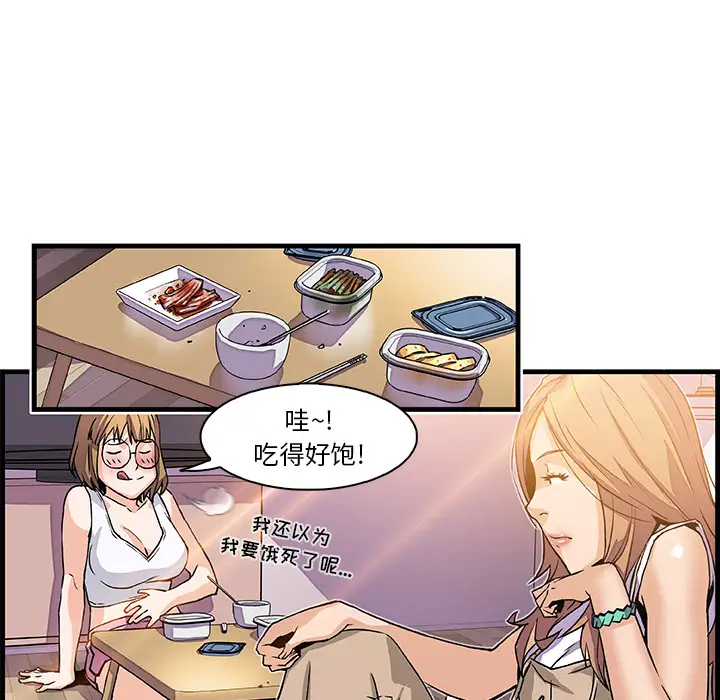 《你和我的小秘密》漫画 第9话