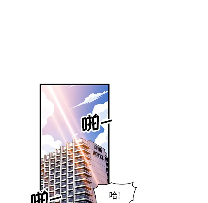 《你和我的小秘密》漫画 第9话
