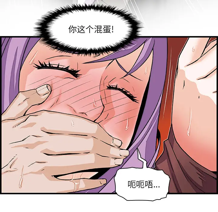 《你和我的小秘密》漫画 第9话
