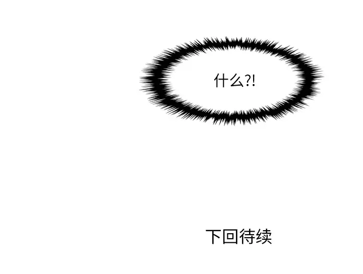 《你和我的小秘密》漫画 第9话
