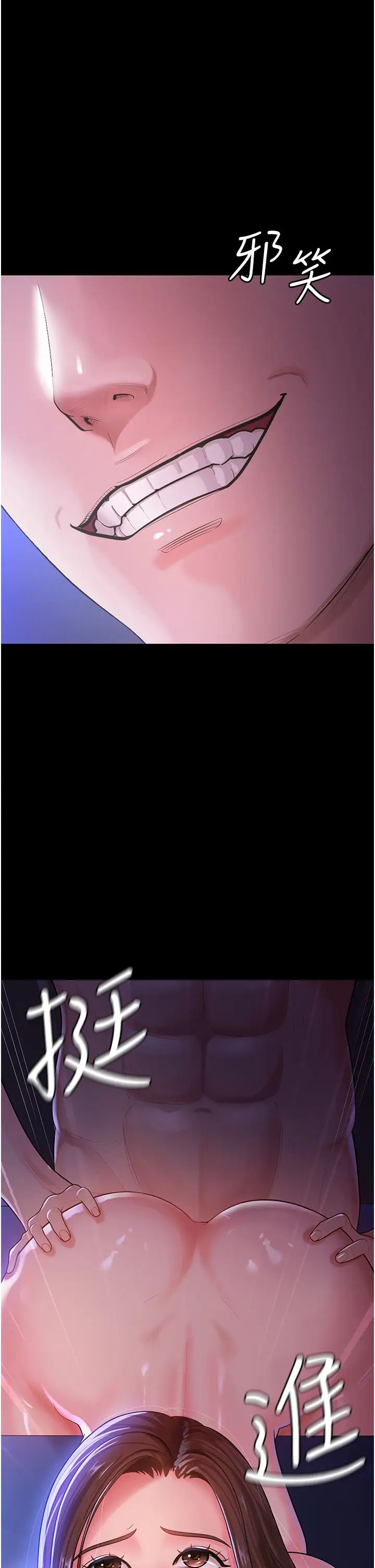 《你老婆我收下了》漫画 第1話-「不倫」才是人之本性