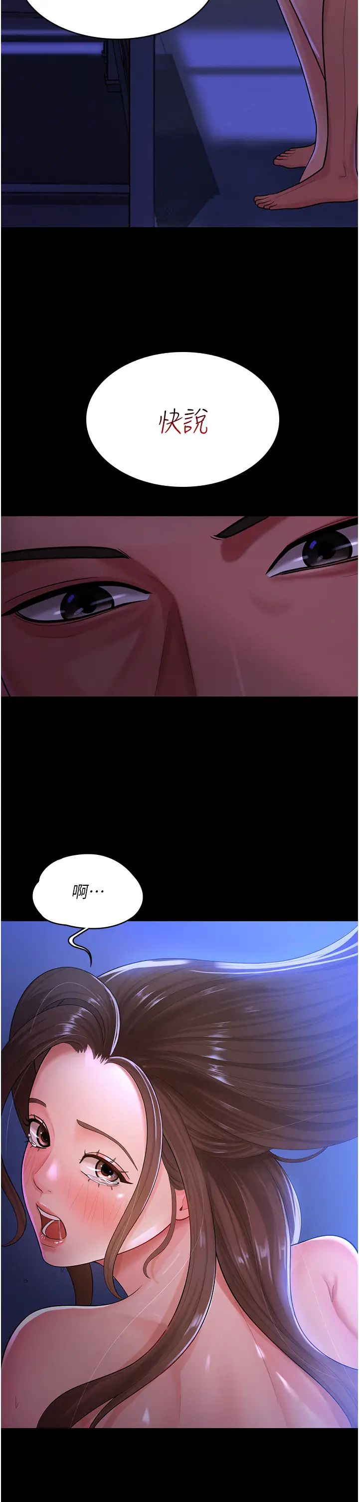 《你老婆我收下了》漫画 第1話-「不倫」才是人之本性