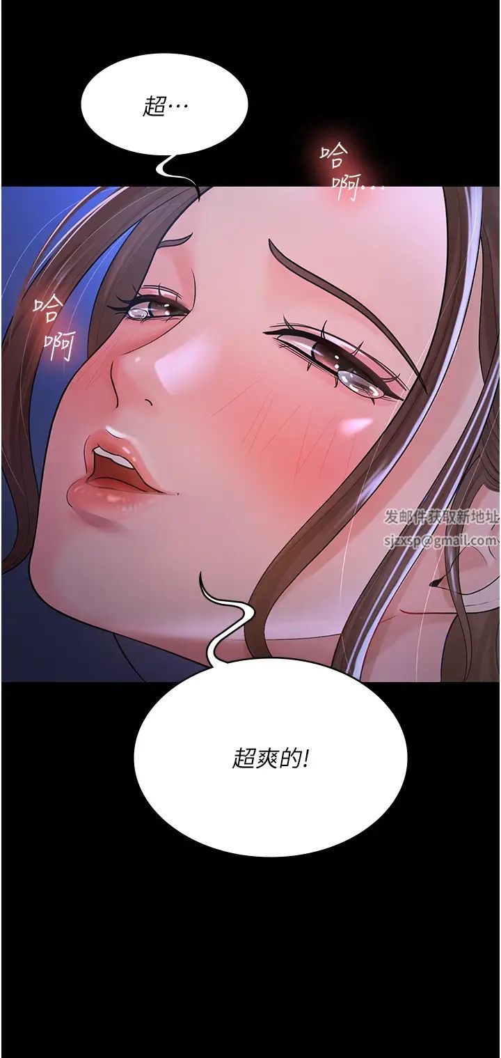 《你老婆我收下了》漫画 第1話-「不倫」才是人之本性