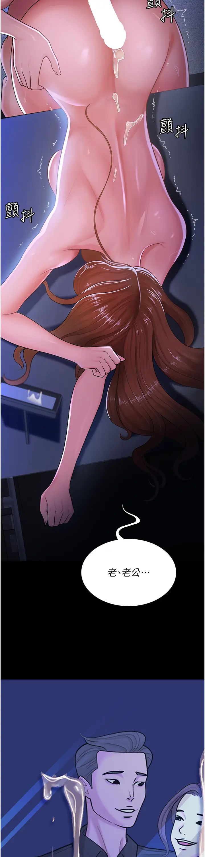 《你老婆我收下了》漫画 第1話-「不倫」才是人之本性