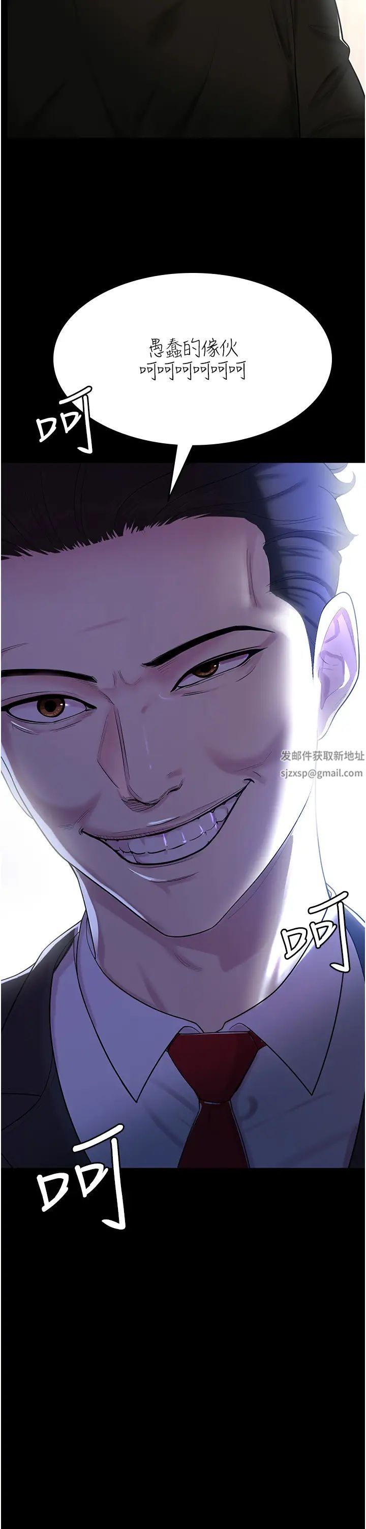 《你老婆我收下了》漫画 第1話-「不倫」才是人之本性
