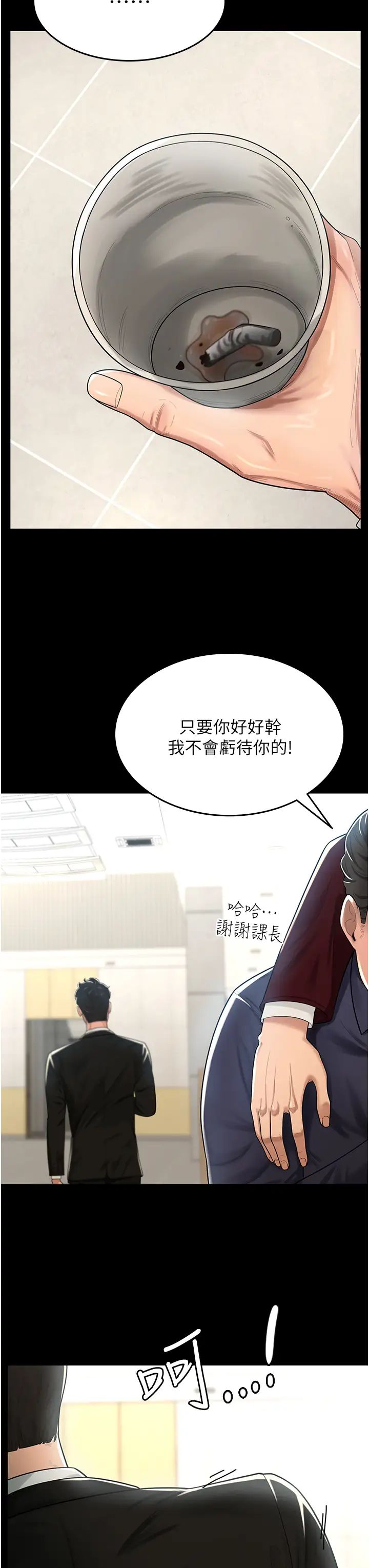 《你老婆我收下了》漫画 第1話-「不倫」才是人之本性