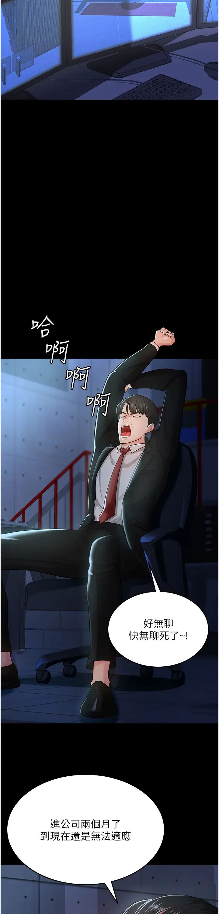 《你老婆我收下了》漫画 第1話-「不倫」才是人之本性