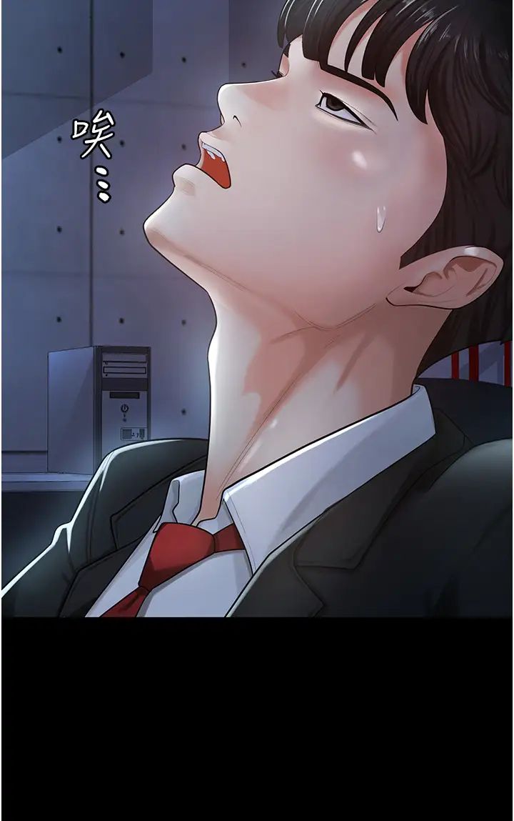 《你老婆我收下了》漫画 第1話-「不倫」才是人之本性
