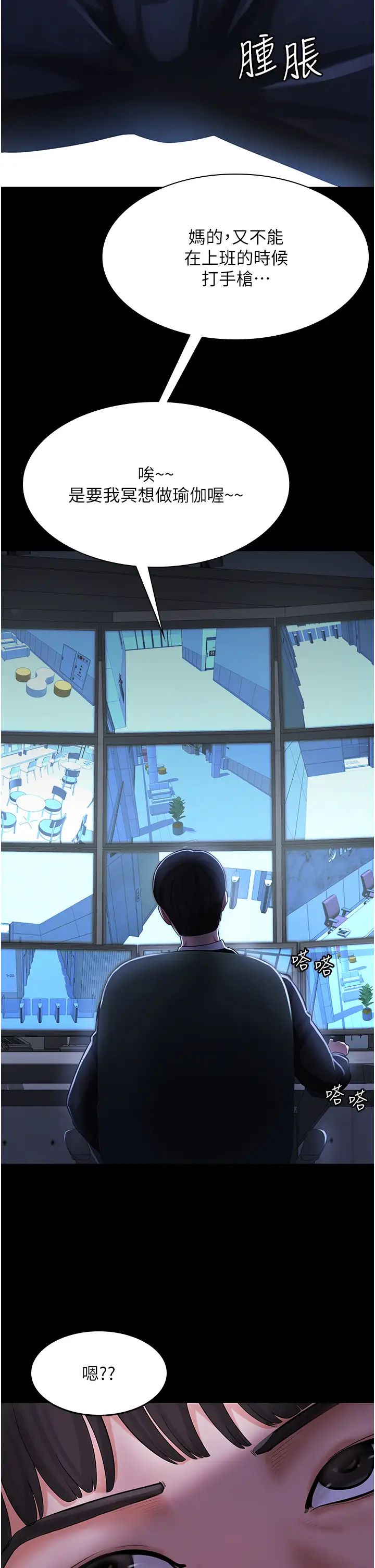 《你老婆我收下了》漫画 第1話-「不倫」才是人之本性