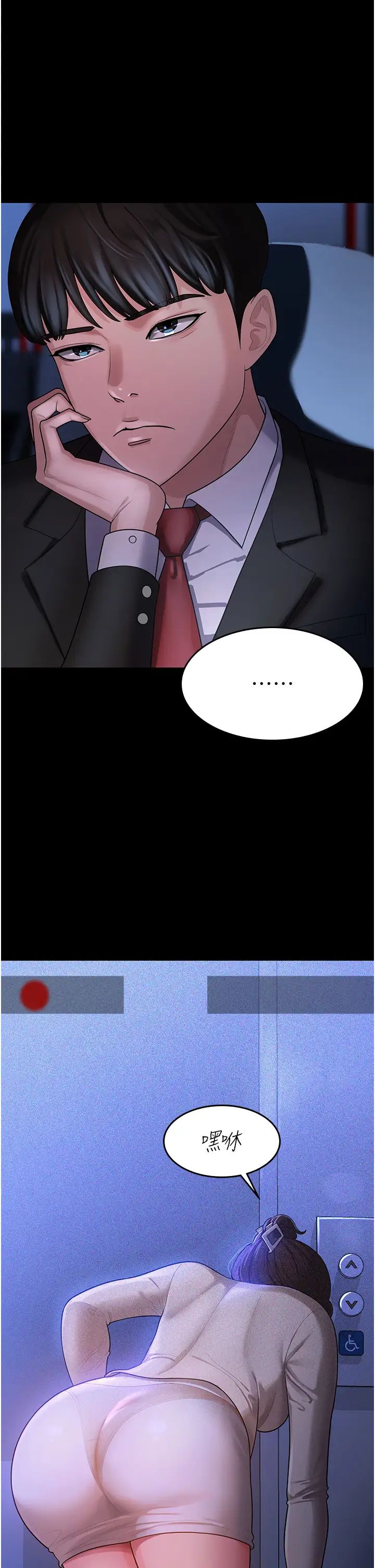 《你老婆我收下了》漫画 第1話-「不倫」才是人之本性