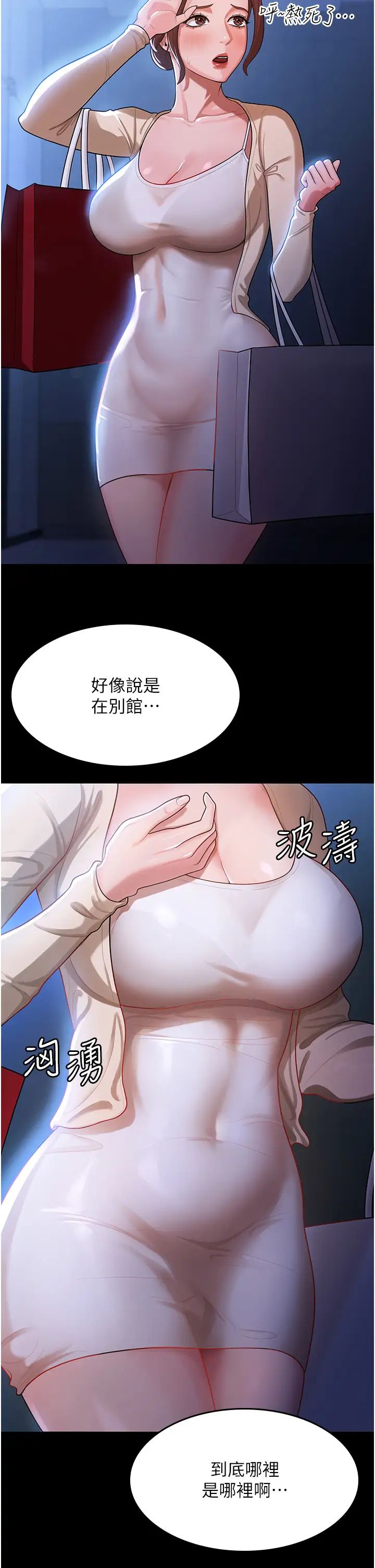 《你老婆我收下了》漫画 第1話-「不倫」才是人之本性