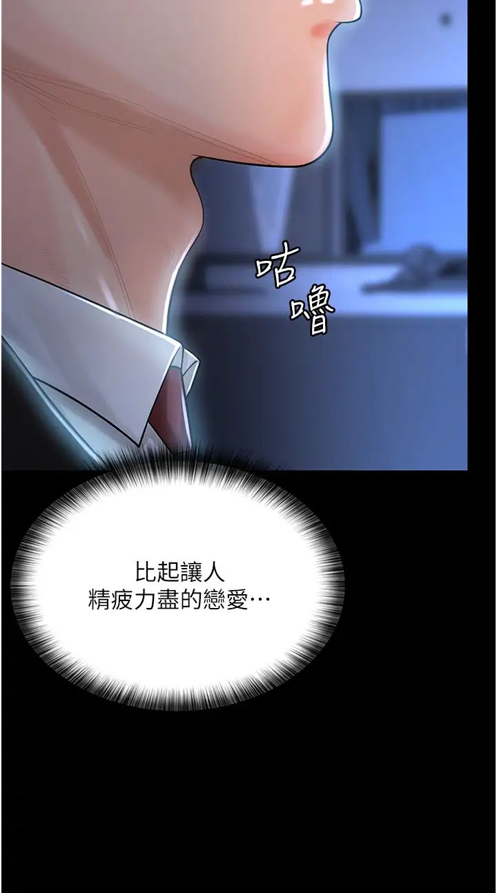 《你老婆我收下了》漫画 第1話-「不倫」才是人之本性