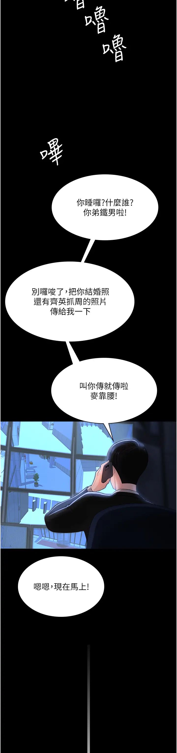 《你老婆我收下了》漫画 第1話-「不倫」才是人之本性